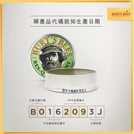 Burt's Bees 全效精華滋潤護理油 含有玫瑰果籽萃取物 15ml