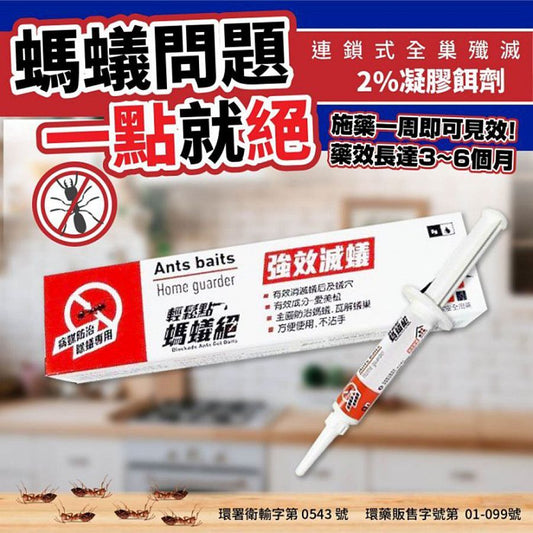 The ultimate ant home - 【Kill ants】Easy to kill ants 5g licensed in Hong Kong