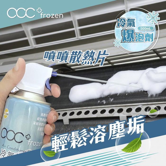 ACC+ frozen 冷氣爆泡劑 清潔劑 500ml