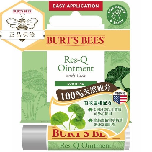 Burt's Bees Centella Asiatica Multipurpose Ointment Pen 4.25g