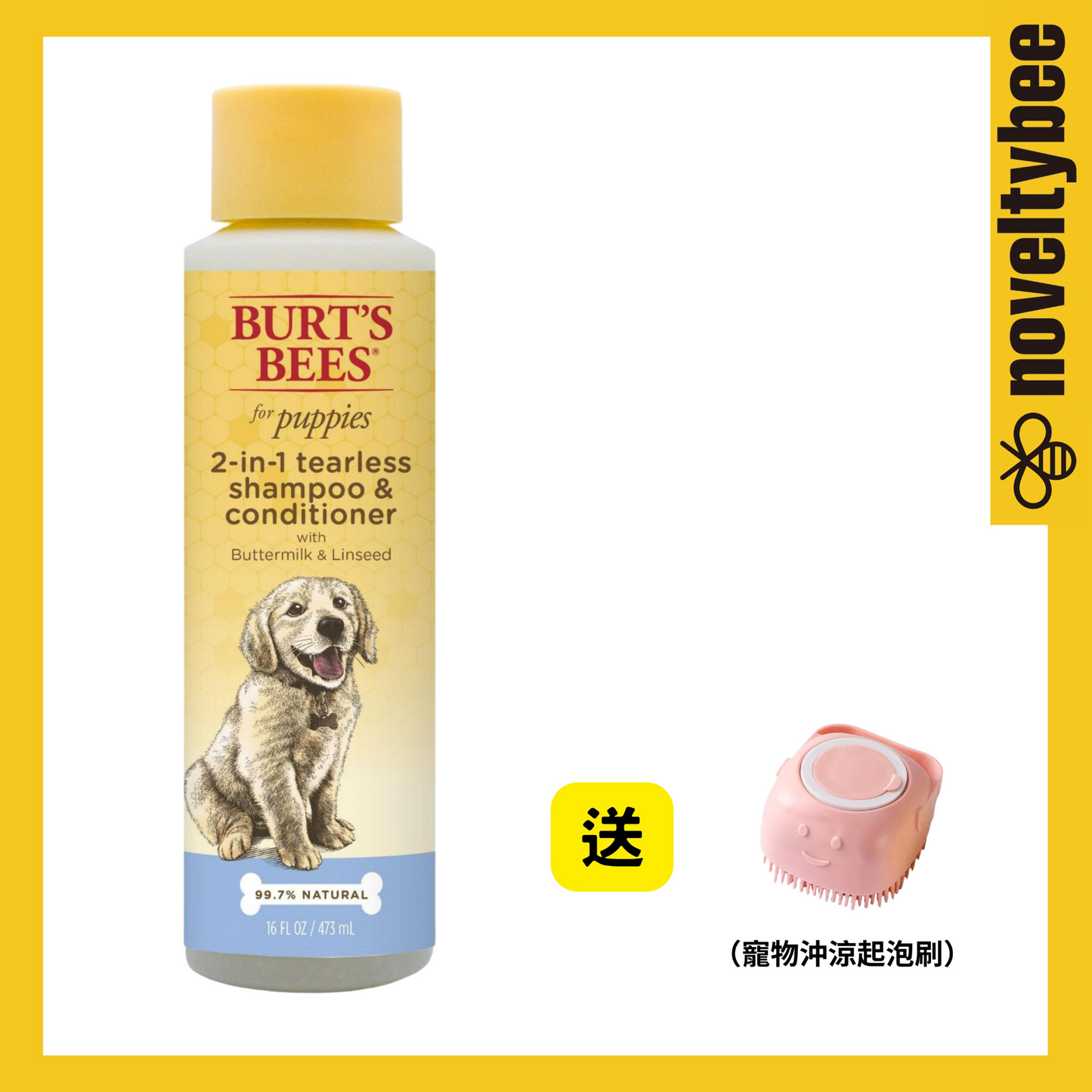 Burt's Bees for puppies 2-in-1 tearless shampoo&conditioner 幼犬用低刺激無淚配方洗毛水護毛素2合1 473ml