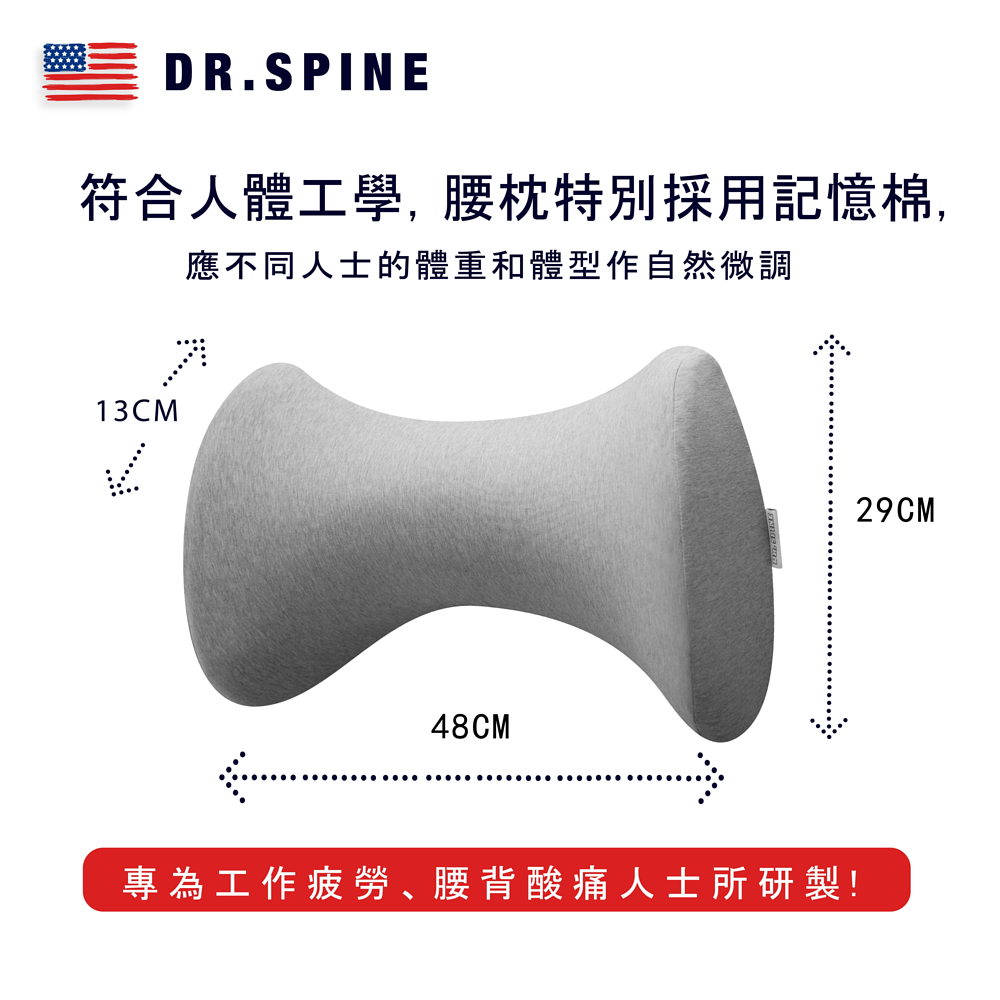 Dr. Spine - Multifunctional pressure-relieving memory foam lumbar pillow