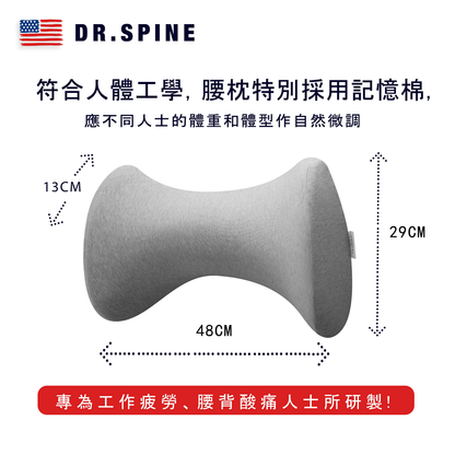 Dr. Spine - Multifunctional pressure-relieving memory foam lumbar pillow