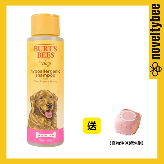 Burt's Bees 犬用低致敏性洗毛水 473ml