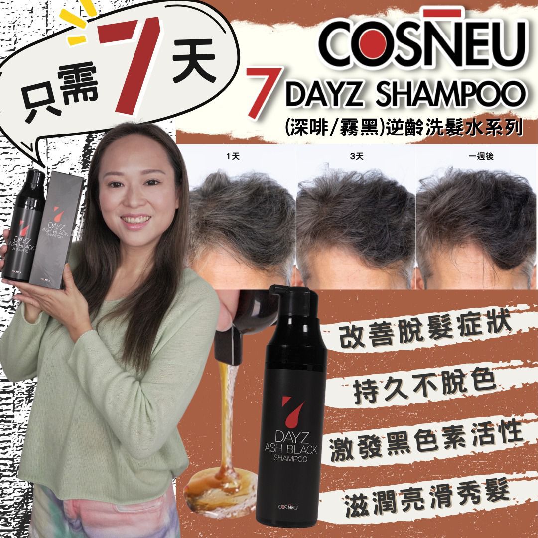 [Set of two in the same color] Korean popular Cosńeu 7-day natural color shampoo available in two colors (matte black/chocolate brown)