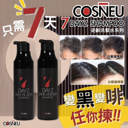 [Set of two in the same color] Korean popular Cosńeu 7-day natural color shampoo available in two colors (matte black/chocolate brown)