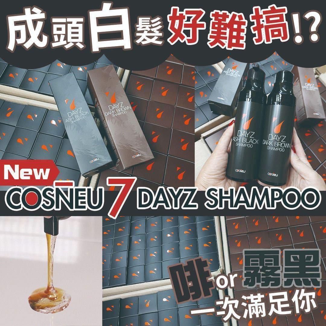 [Set of two in the same color] Korean popular Cosńeu 7-day natural color shampoo available in two colors (matte black/chocolate brown)