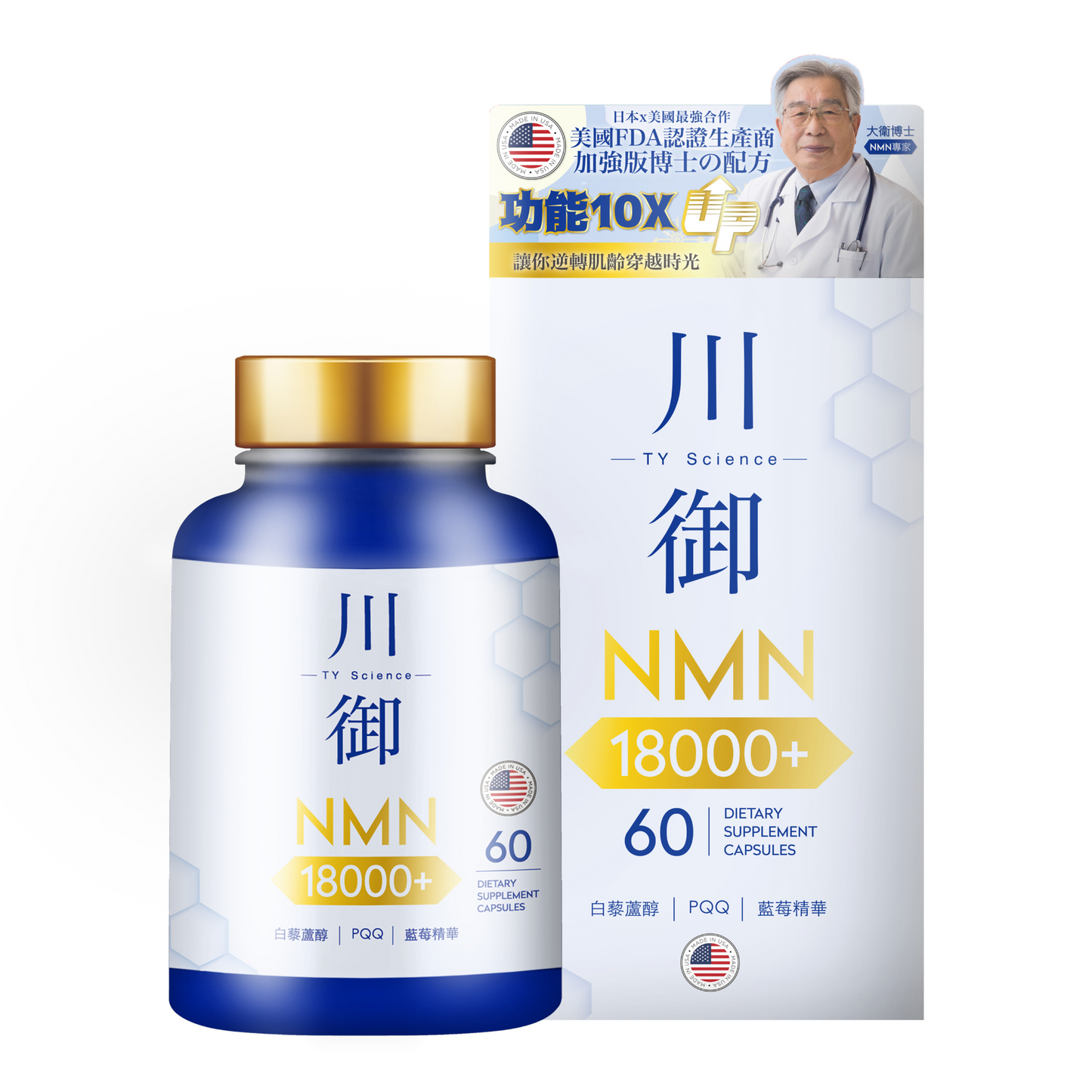 【时光穿越的秘密】川御加强版NMN 18000+ 60粒/樽