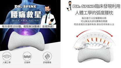 Dr. Spine - Multifunctional pressure-relieving memory foam lumbar pillow