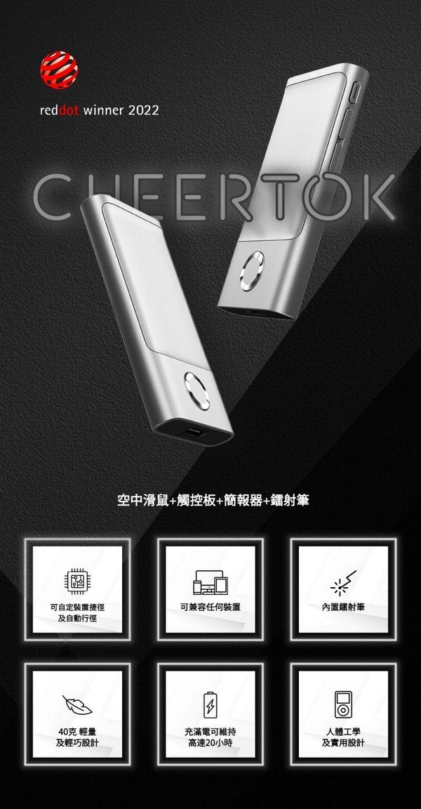 CheerTok 萬用智能迷你遙控器 香港行貨