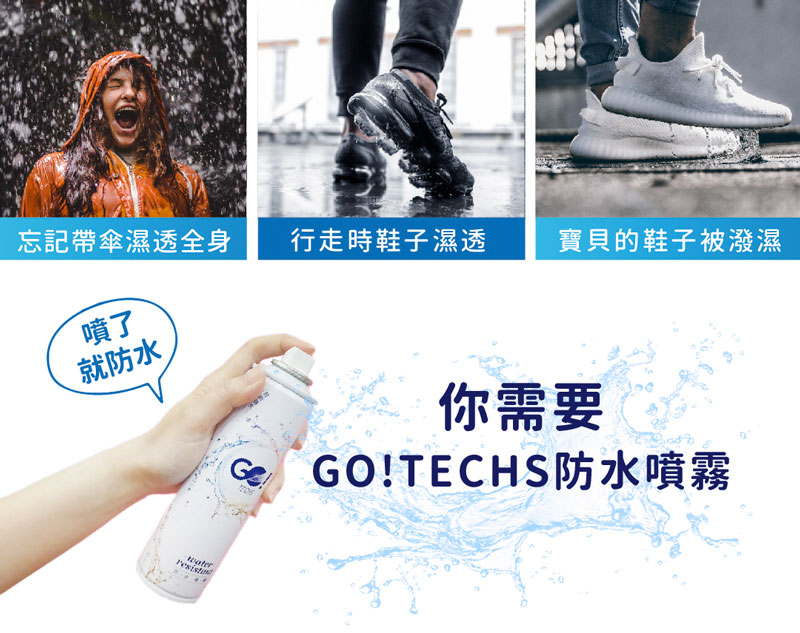 GO!TECHS - Waterproof Spray (Original Flavor)